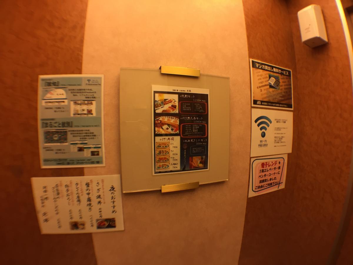 鄂霍次克宫酒店 酒店 纹别市